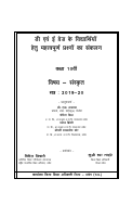 sanskrit.pdf